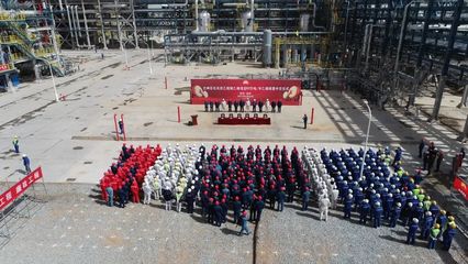 國內(nèi)首套上下游一體化乙烯項目投產(chǎn)